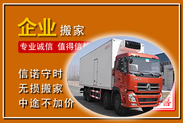 阿鲁科尔沁旗工厂单位搬迁