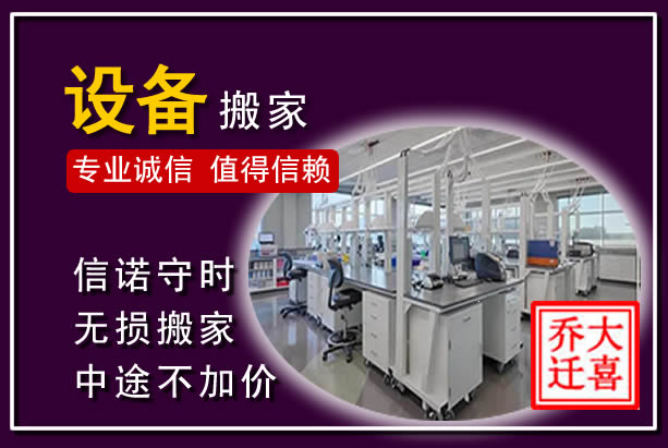 阿鲁科尔沁旗仪器设备搬运