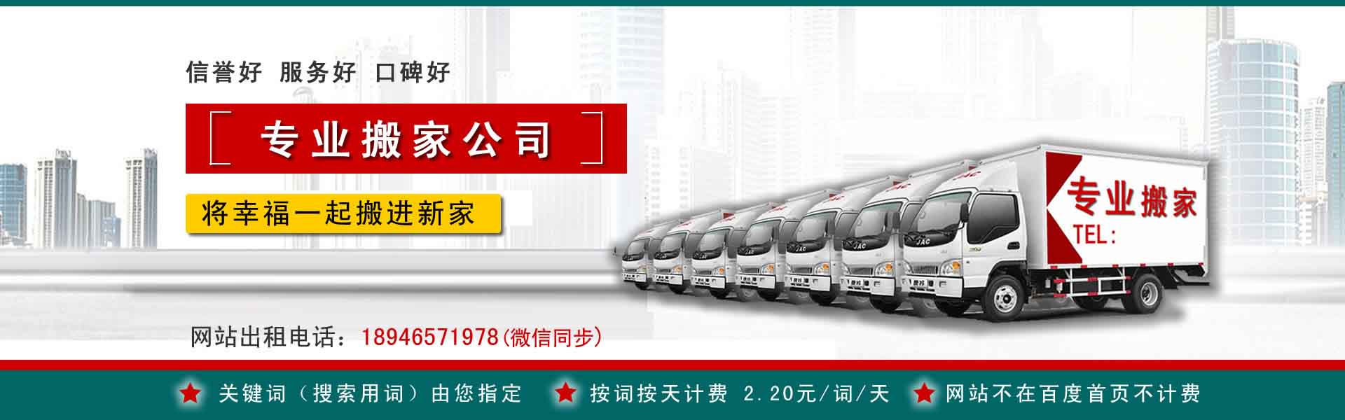 阿鲁科尔沁旗小型搬家